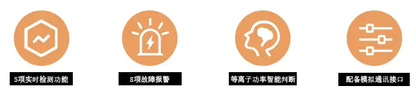 在线式双轨大气等离子设备