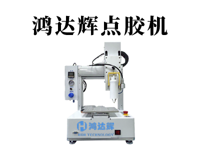 自动点胶机