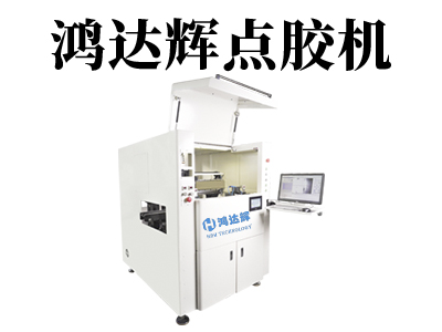 点胶机