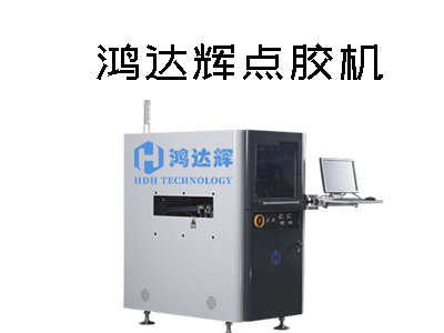 点胶机