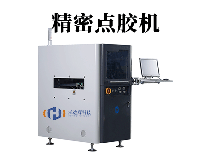 RTV防水密封点胶工艺解析