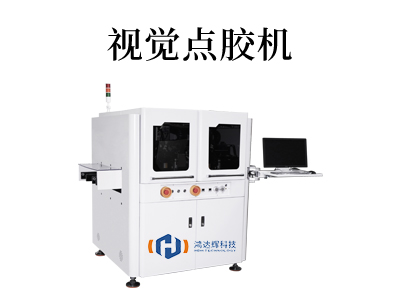 定量点胶机