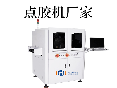 点胶机有哪些厂家