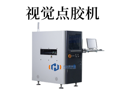 视觉在线打胶机
