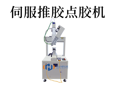 快速了解桌面式旋转倾斜点胶机