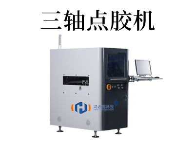 全自动点胶设备