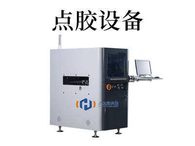 睫毛点胶机