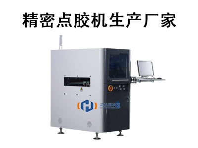 精密点胶机生产厂家