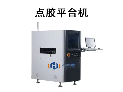点胶平台机