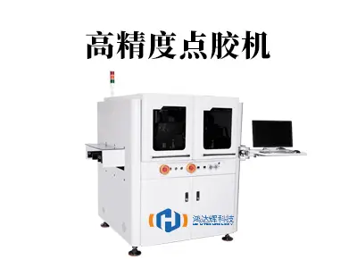 让微米级精准,成为您生产的“绝对标准”——揭秘高精度点胶机的非凡价值