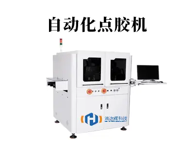 告别“手抖”时代,拥抱精准高效:自动化点胶机如何重塑现代生产线