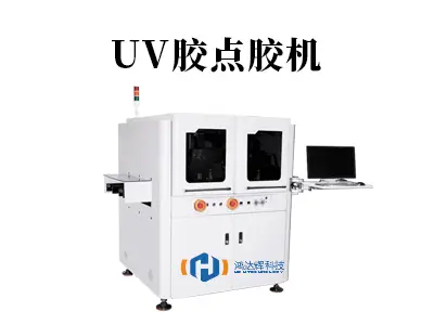 解锁“光速”固化!赢咖2科技UV胶点胶机,重塑您的精密制造流程