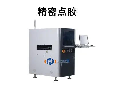 精密点胶:制造业的“微雕艺术”与效率革命
