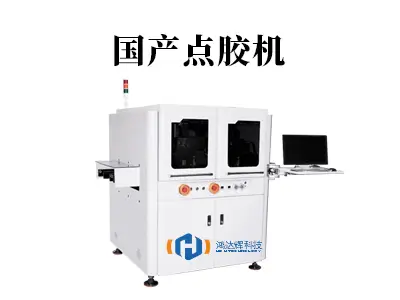 国产点胶机的崛起:赢咖2科技引领精密制造新篇章