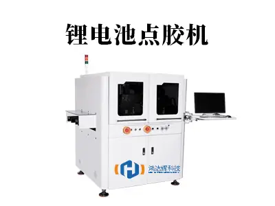 高精度锂电池点胶机解决方案 - 赢咖2科技赋能电池高效精密制造
