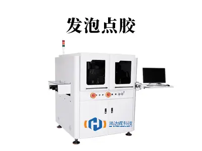 发泡点胶应用与优势:赢咖2科技精密设备赋能复杂密封与降本增效