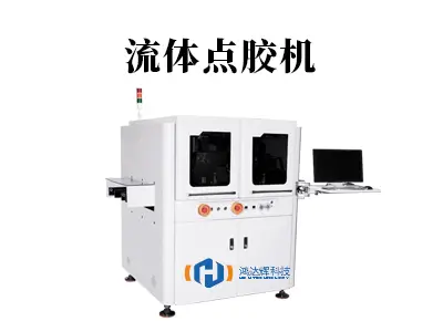 流体点胶机如何实现微米级精度?赢咖2科技解析行业核心工艺