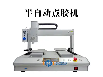 半自动点胶机:灵活高效的生产搭档,赢咖2科技助您智造升级