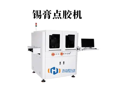 精密电子制造的秘密武器:锡膏点胶机如何重塑SMT产线效率?
