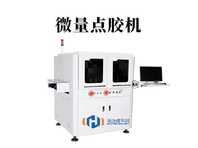 微量点胶机是什么?赢咖2科技高精度点胶设备与应用介绍