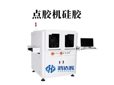 点胶机硅胶应用指南:高粘度材料如何实现精密点胶
