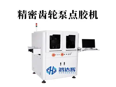 精密齿轮泵点胶机如何实现微升级别精准控制?
