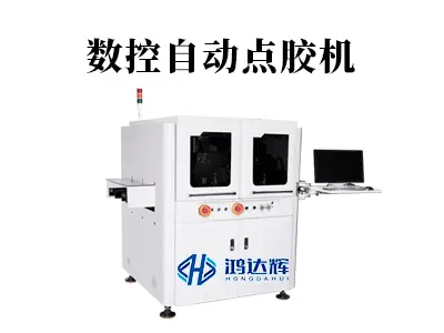 数控自动点胶机:智能制造的精准核心技术解析