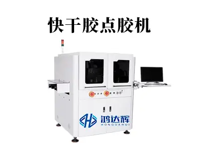 快干胶点胶机:赢咖2科技解析秒级固化的高精度控制之道