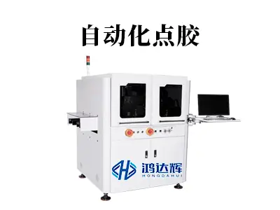 自动化点胶技术如何重塑现代制造?