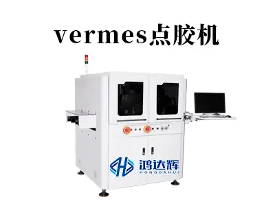 VERMES点胶机核心技术解读:如何实现微升级别的精密流体控制?