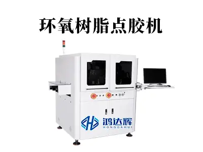 环氧树脂点胶机:赢咖2科技如何解决高粘度材料精密点胶难题?