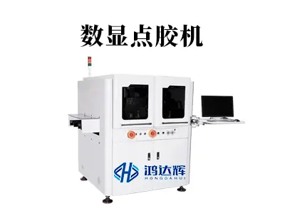 数显点胶机:如何实现数字化精准控制与效率提升?