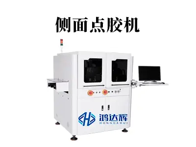 侧面点胶机如何解决三维空间点胶难题?
