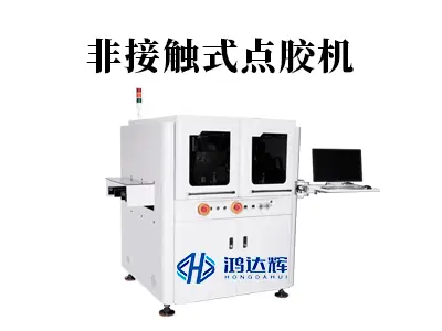非接触式点胶机如何实现微米级精准喷射?
