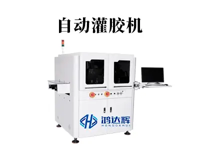 自动灌胶机:智能灌胶解决方案与应用解析