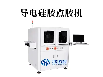 导电硅胶点胶机:精准赋能EMI屏蔽与微电子连接的解决方案