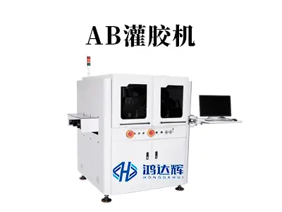 AB灌胶机:双组分胶水精准控制的核心技术解析