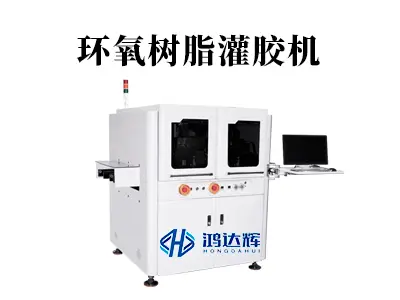 环氧树脂灌胶机:如何为电子产品铸就“隐形铠甲”?