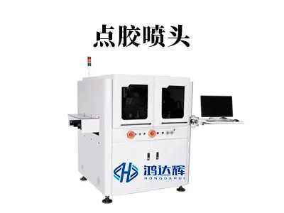 点胶喷头技术详解:赢咖2精密喷头如何筑牢高精尖制造核心防线